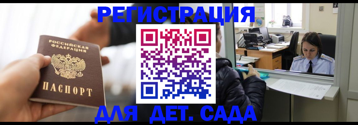 где прописаться в Долгопрудном