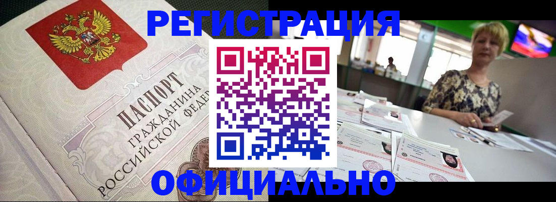 миграционный учет в Долгопрудном