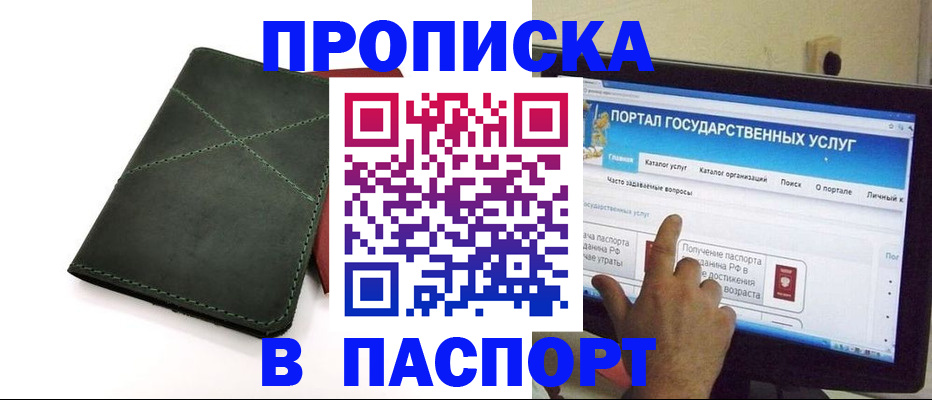 временная регистрация в Долгопрудном